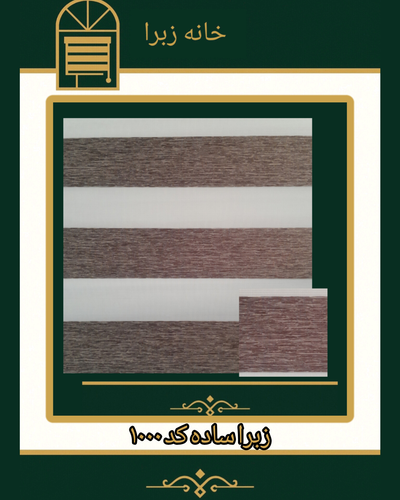 زبرا ساده کد ۱۰۰۰