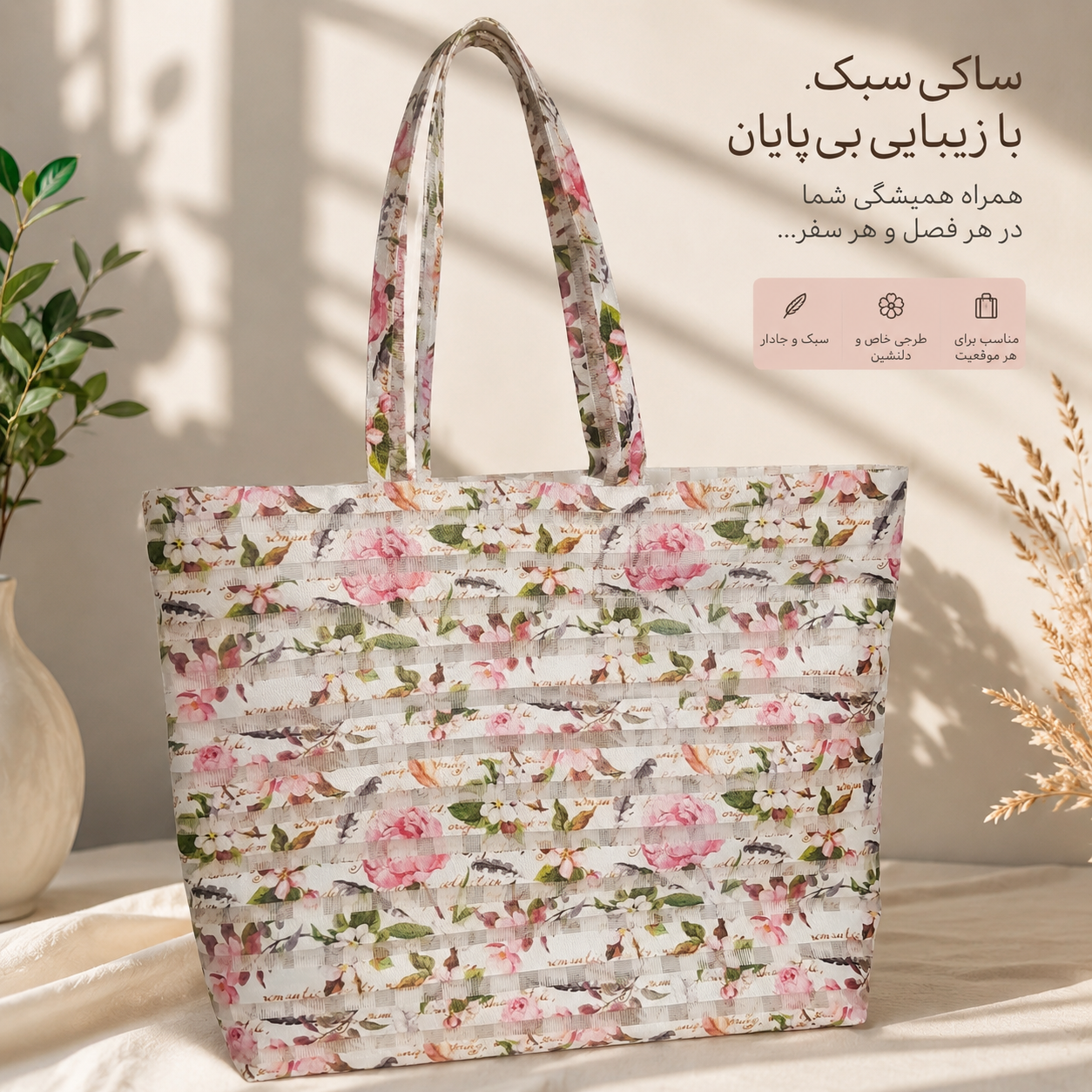 ساک دستی کیف دستی
